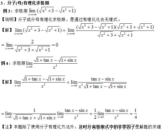 极限2.jpg 极限2.jpg
