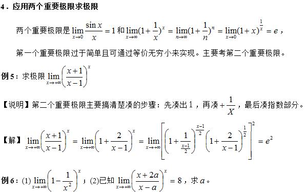 极限3.jpg 极限3.jpg