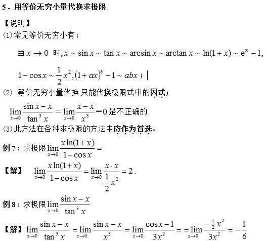 极限4.jpg 极限4.jpg