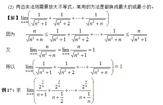 极限9.jpg 极限9.jpg