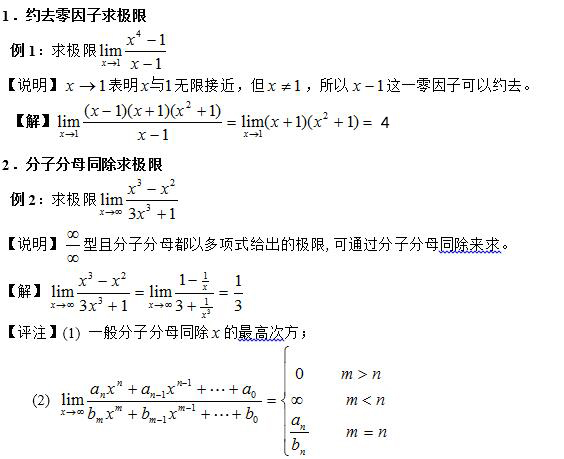 极限1.jpg 极限1.jpg