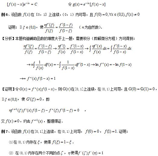 微积分6.jpg 微积分6.jpg