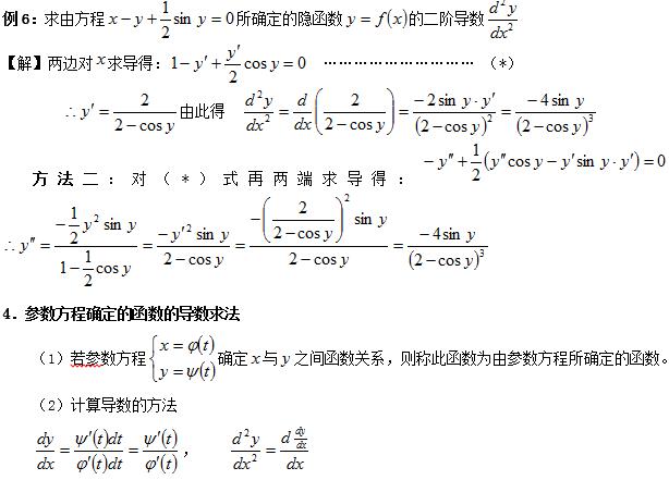 求导方法1.jpg 求导方法1.jpg