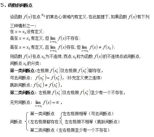 无穷小与函数的连续性7.jpg 无穷小与函数的连续性7.jpg