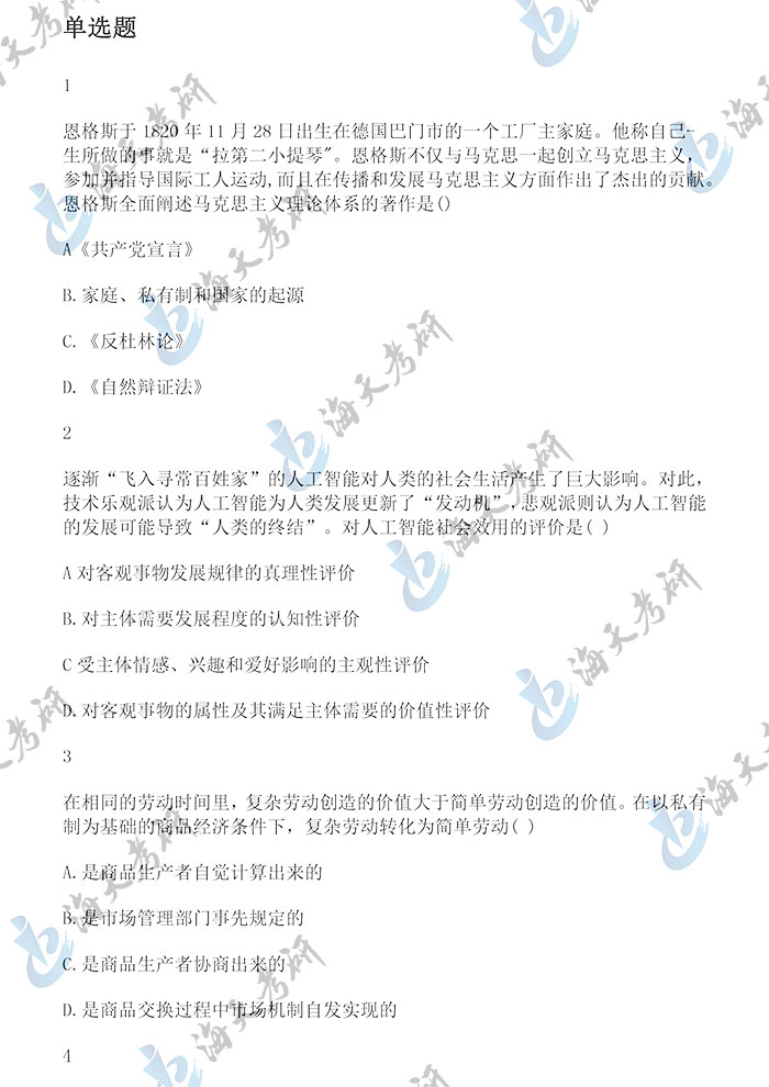 单选题1.jpg 单选题1.jpg